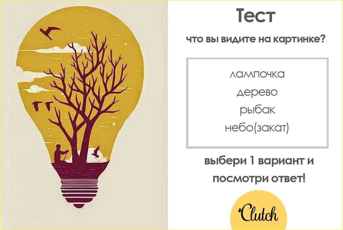 Психологический тест по картинкам «что скрывается в глубинах вашей души»