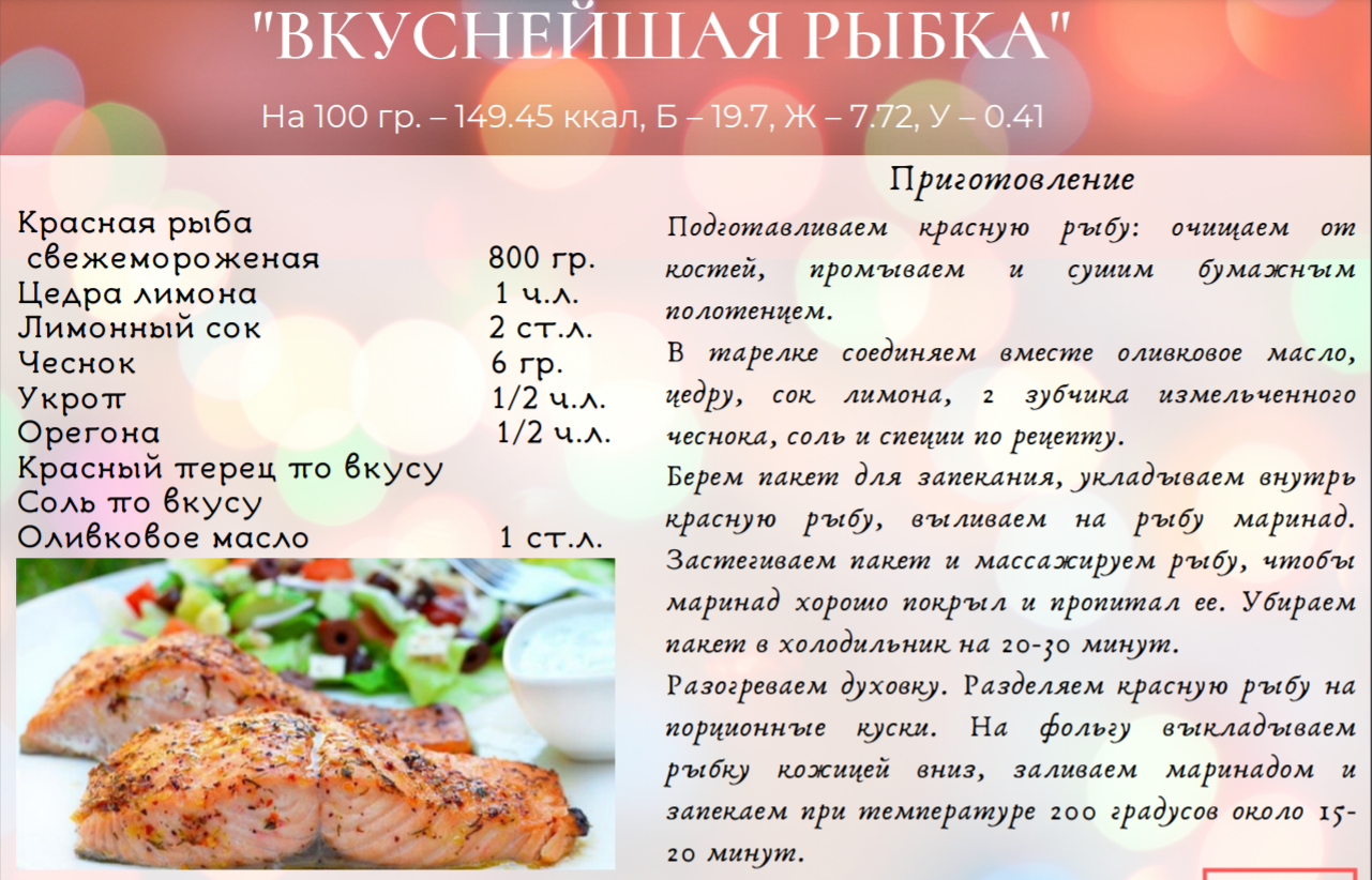 Какую рыбу можно есть при похудении: краткий список самых низкокалорийных сортов