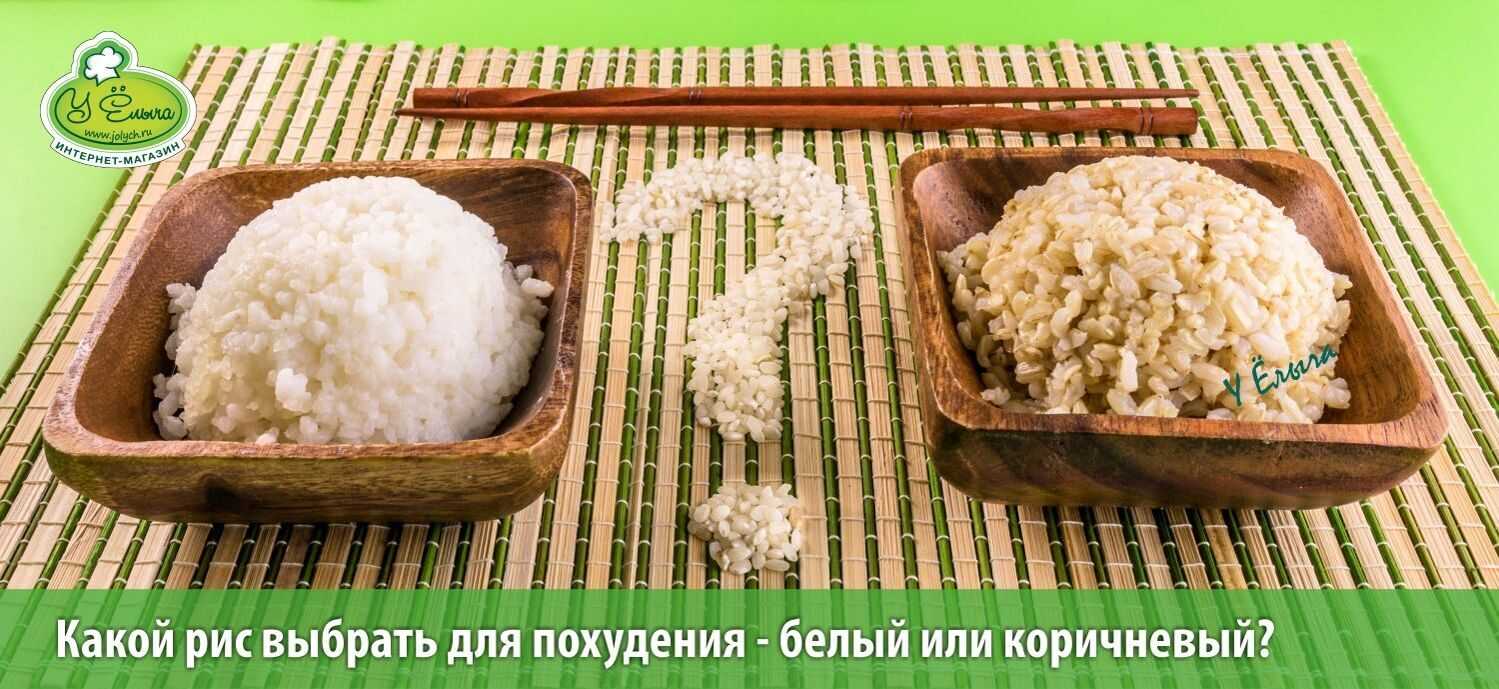 Бурый рис для похудения: польза и вред, как правильно варить, варианты диет