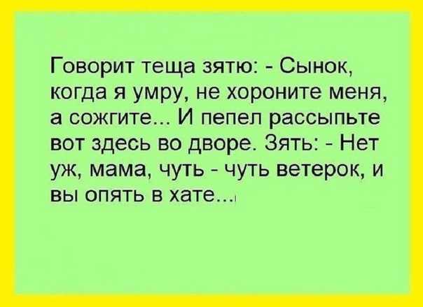К чему снится бывшая жена и теща