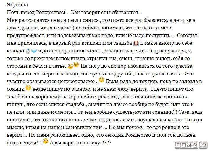 Сонник