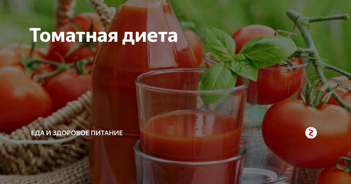 Диета на супе с томатами и сельдереем — уходит до 5 кг за неделю