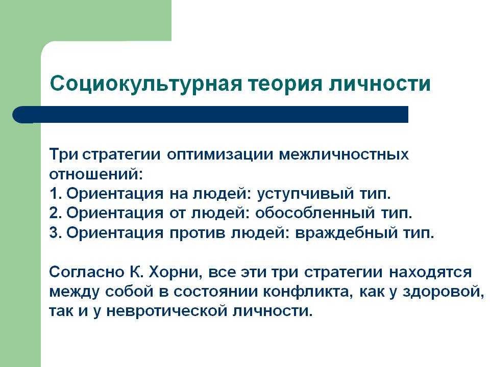 Карен хорни: биография, теория, вклад, работы - наука - 2022