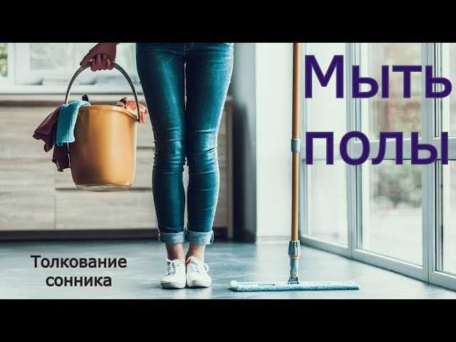Как отблагодарить человека который мыл пол в доме умершего