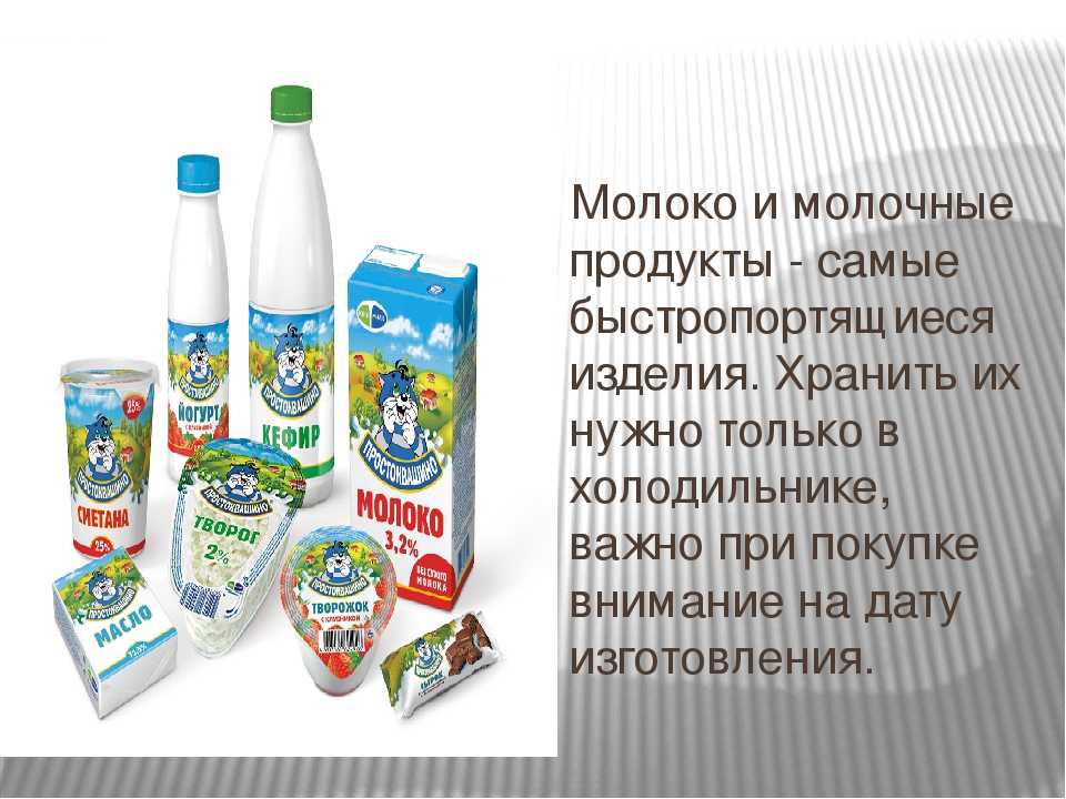 Как правильно хранить молоко | что и как хранить