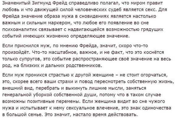 Сонник мой парень изменил мне со своей бывшей