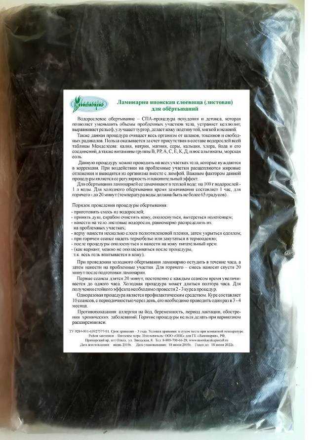 Морская капуста для похудения — польза, отзывы и результаты