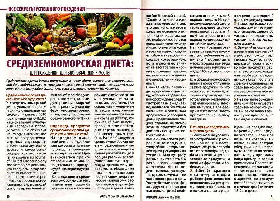 Сельдереевый суп в борьбе с лишним весом: рецепты приготовления