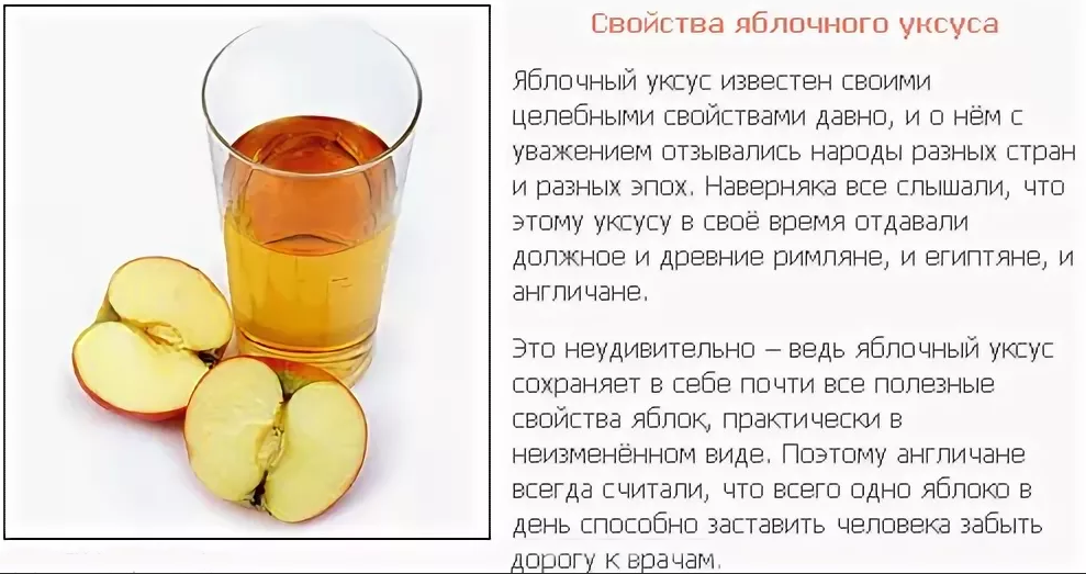 Диета на яблочном уксусе для похудения: как правильно пить