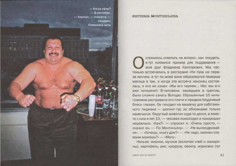 Владимир соловьев похудел: фото до и после, рост и вес, диета, меню