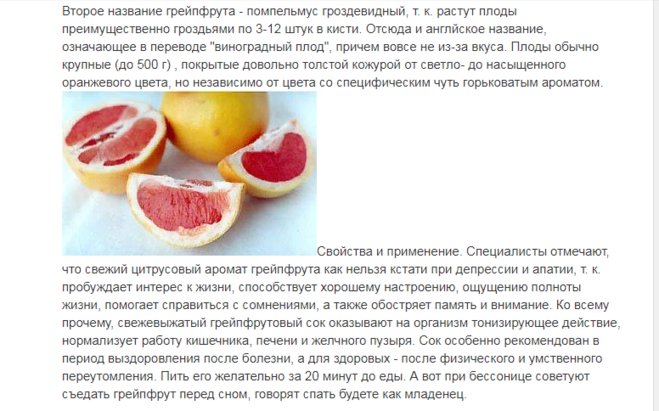 Грейпфрут для похудения, польза, как есть, пошаговый рецепт