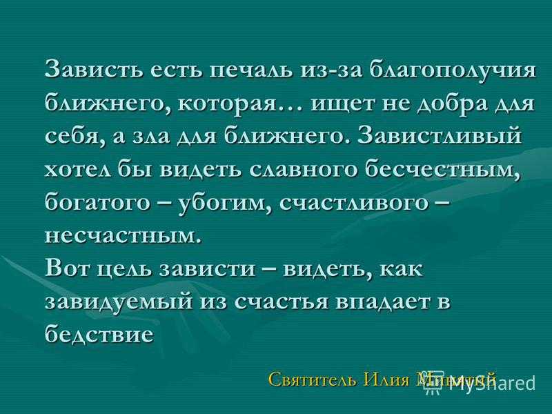 Какие пять признаков говорят о том, что перед вами завистливая женщина