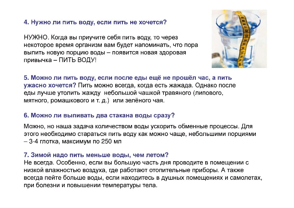 Водная диета: правила, полезные свойства воды, противопоказания, длительность диеты. как правильно пить воду натощак, чтобы похудеть и сколько? как правильно пить воду в течение дня: вода как средство для похудения