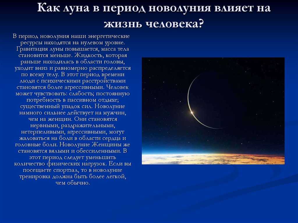 Сонник луна, к чему снится луна, во сне луна