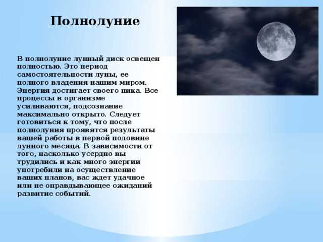 Сонник луна к чему снится луна видеть во сне