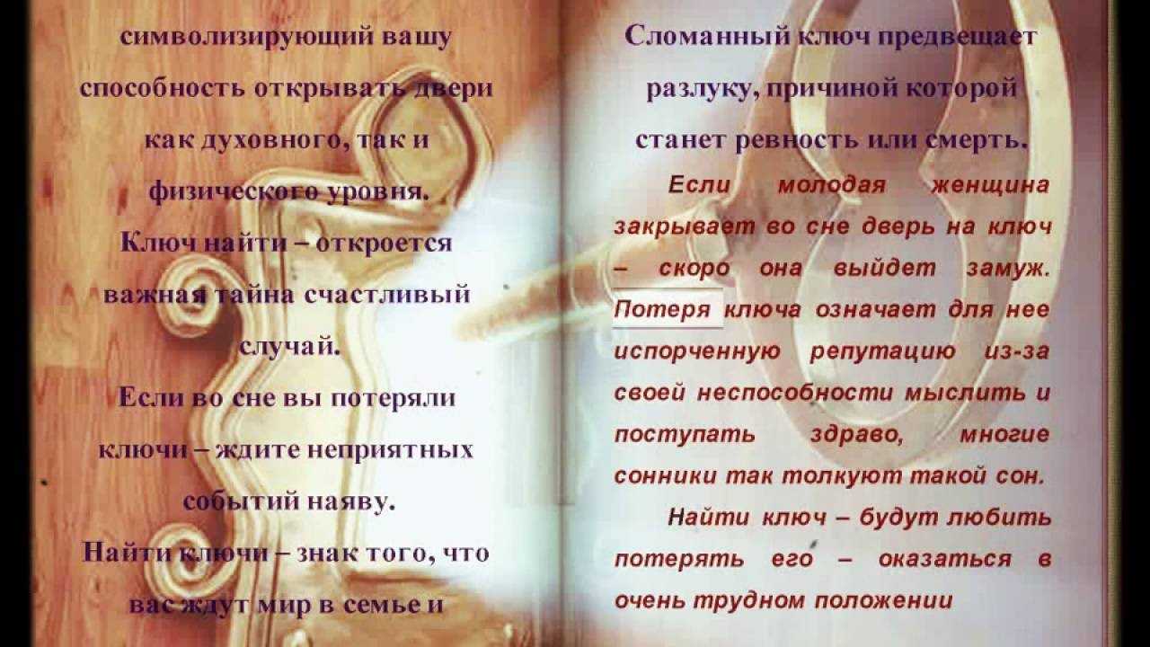 К чему снится дверь? толкование снов