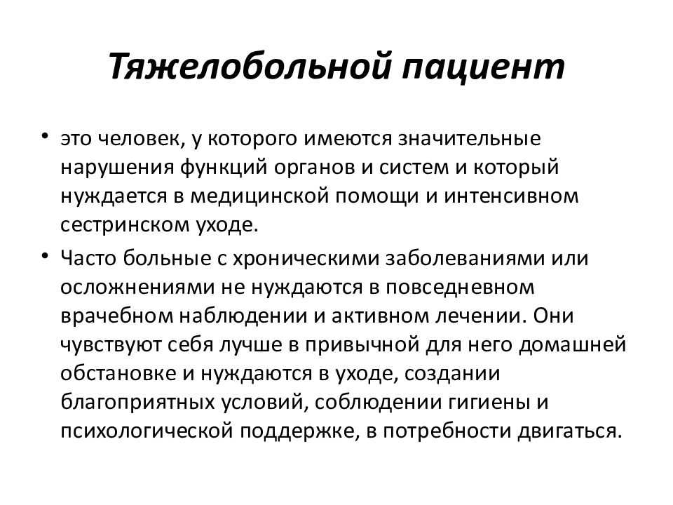 Особенности проявления эмоциональных состояний тяжелобольных пациентов | статья в журнале «молодой ученый»