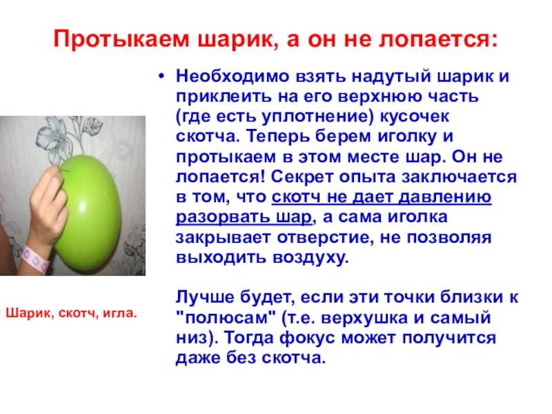 Магия стихии огня