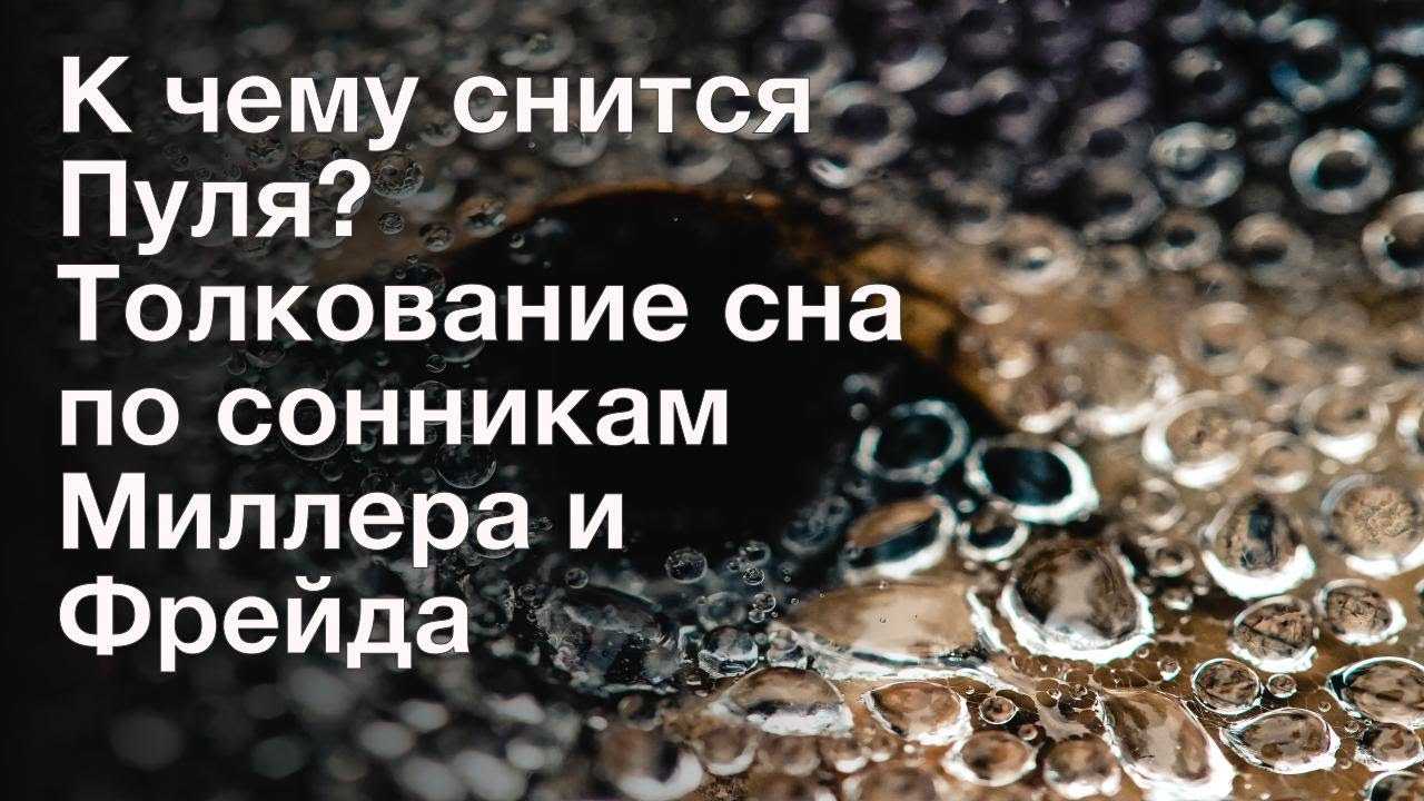 К чему снится смерть