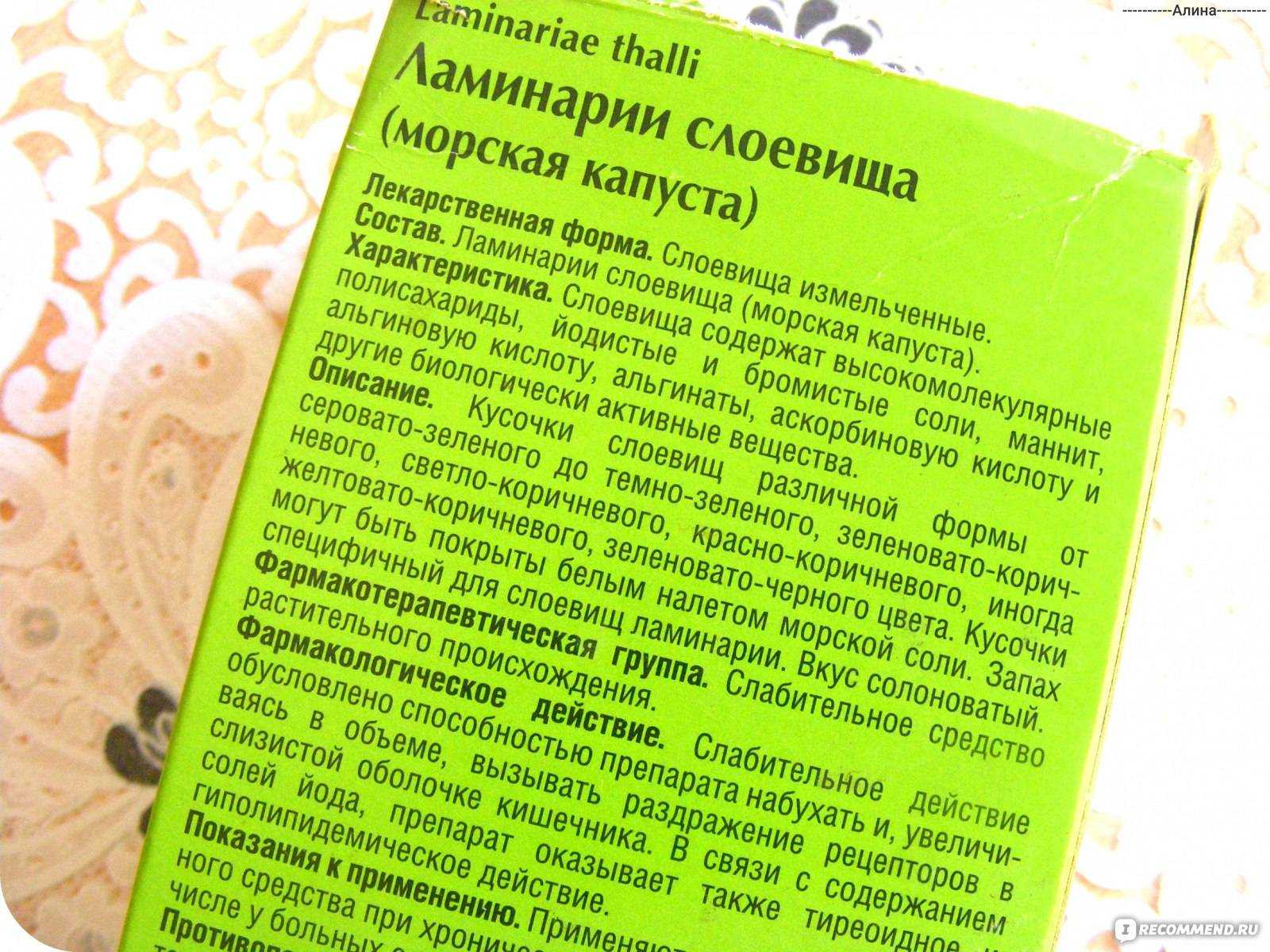 Ламинария для обертываний в домашних условиях