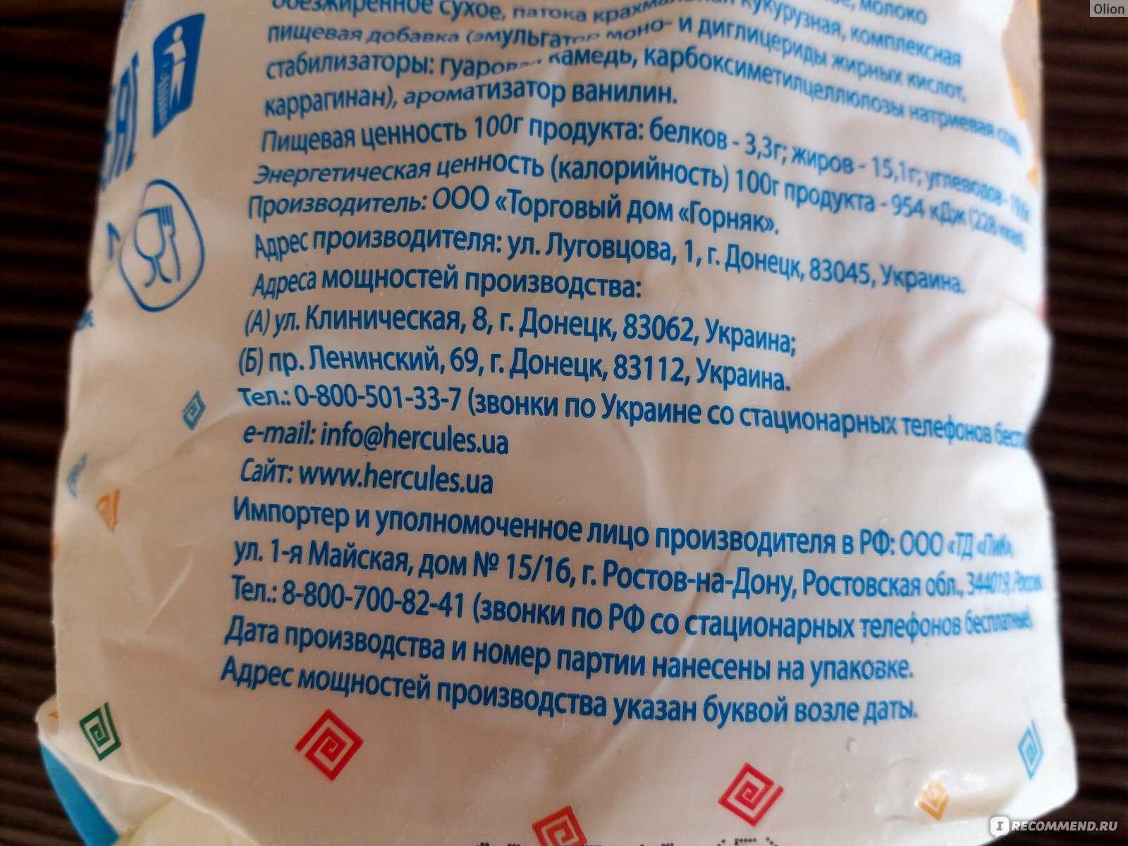 Рейтинг самого вкусного мороженого в россии на 2022 год