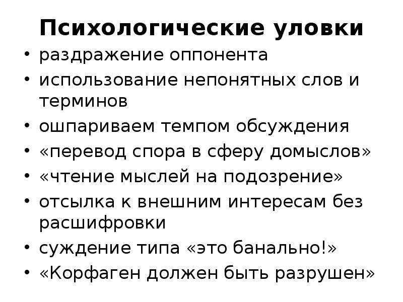 Психологические уловки, которые можно опробовать на друзьях