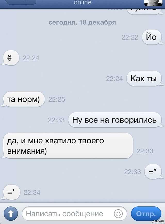 100 игривых смс мужчине, чтобы заставить его думать о вас