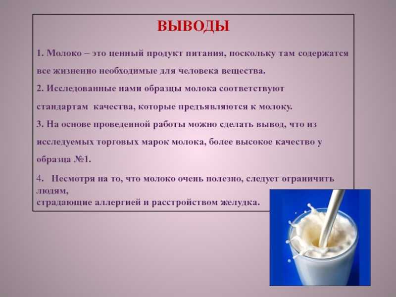 Что произойдет с вашим телом, если вы откажетесь от молочных продуктов