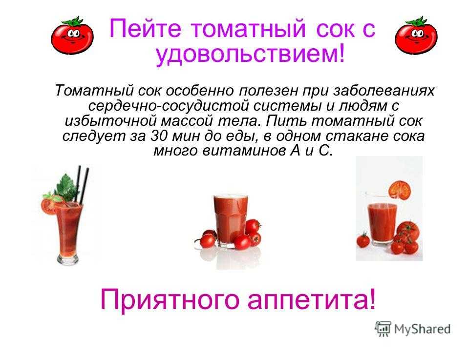 Рецепты соков для похудения