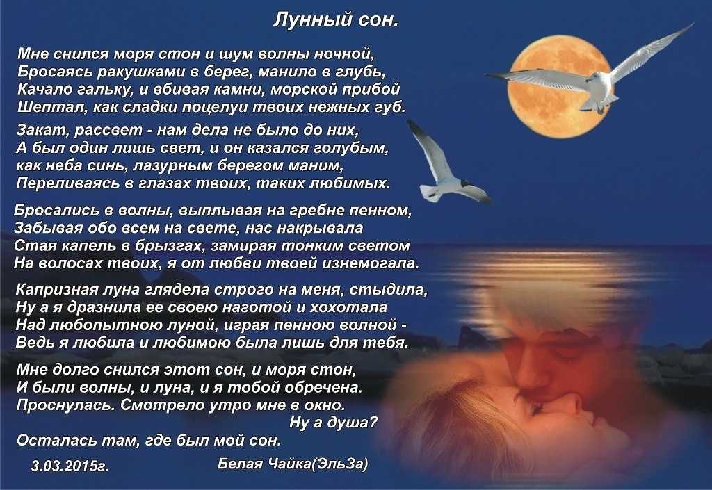 К чему снится луна 🌛 во сне, сонник - приснилось полнолуние, толкование
