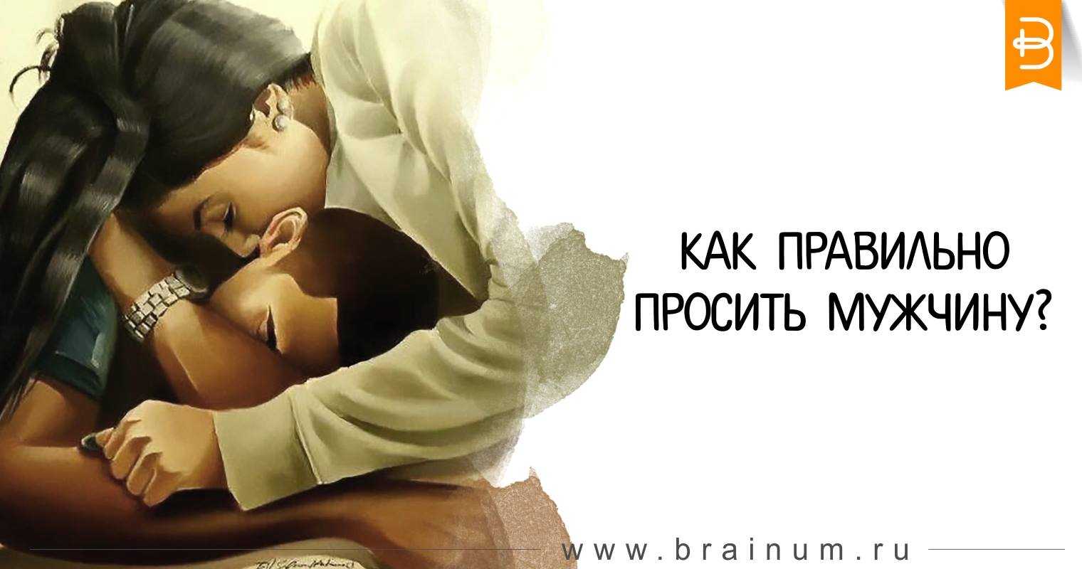 Как просить деньги у мужчины, чтобы не получить отказ? 2 главных способа и несколько ошибок