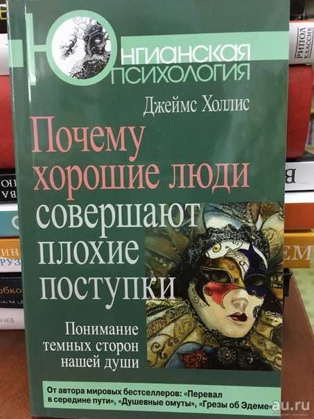 Джеймс холлис