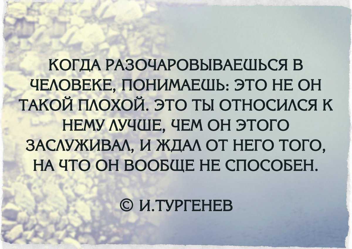 Почему хорошим людям плохо. хорошие и плохие люди