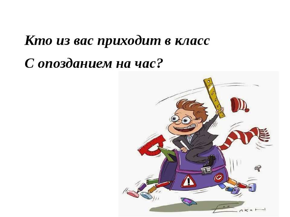 К чему снится  школа во сне — по 90 сонникам! если видишь во сне школа что значит?