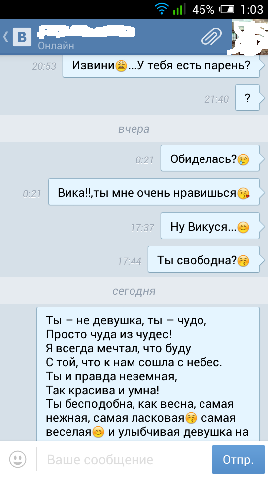Влюбленный подросток - что с этим делать?