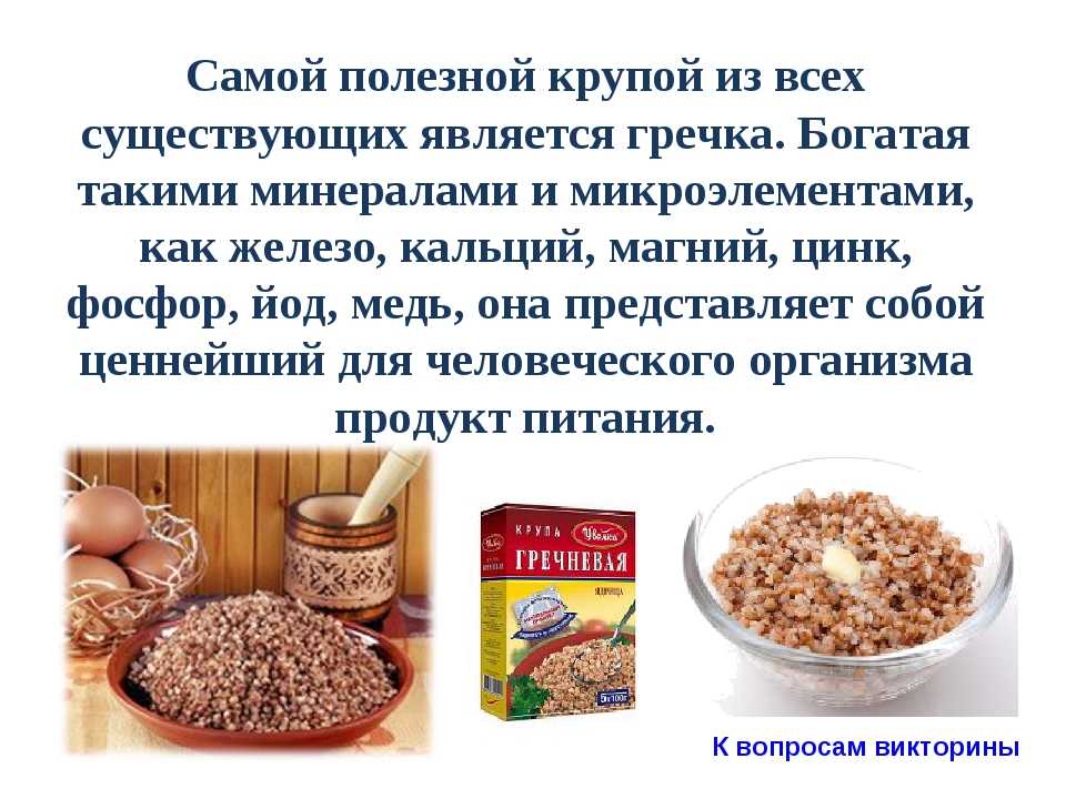 Рейтинг самых полезных каш для организма: выбор крупы и тонкости приготовления