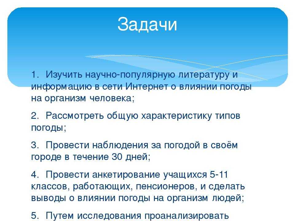 Как погода влияет на настроение сочинение на английском