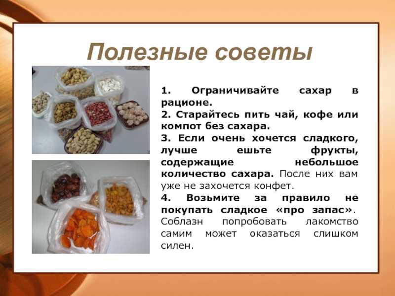 15 удивительных вещей, которые произойдут с вашим телом при отказе от сахара