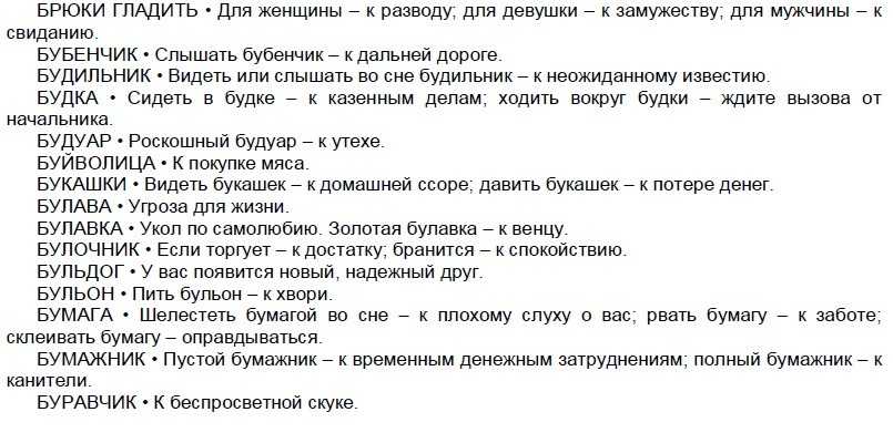 К чему снится знакомый мужчина - 68 трактовок