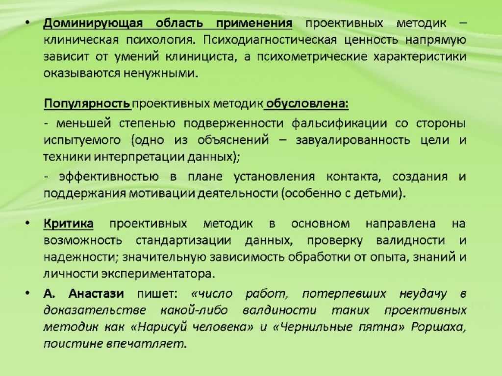 Тест сонди: как выявить душевные расстройства по внешнему виду?