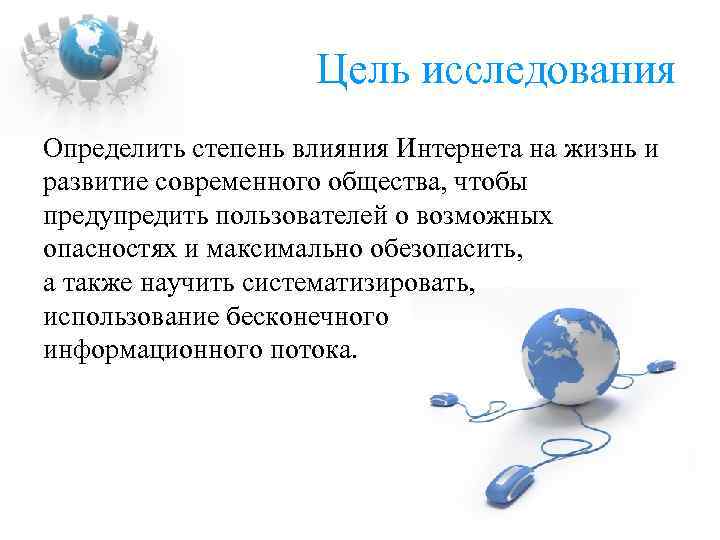 Как интернет влияет на детей и подростков: как защитить личность и психику ребёнка
