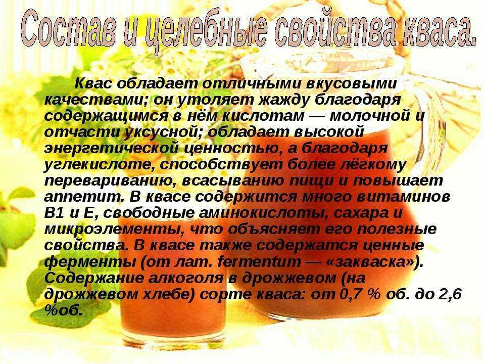 Свекольный квас - рецепты приготовления в домашних условиях