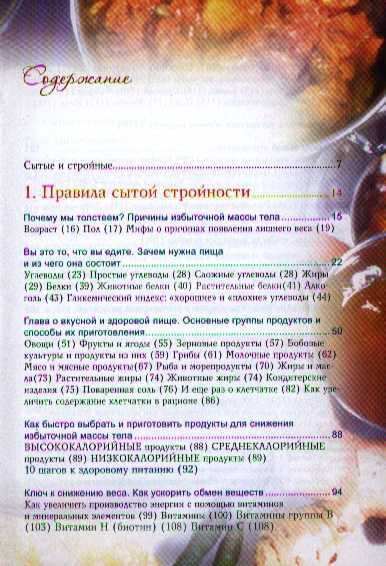 Диета маргариты королевой