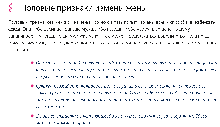 Как понять, что мужчина изменил. 13 верных признаков | astro7