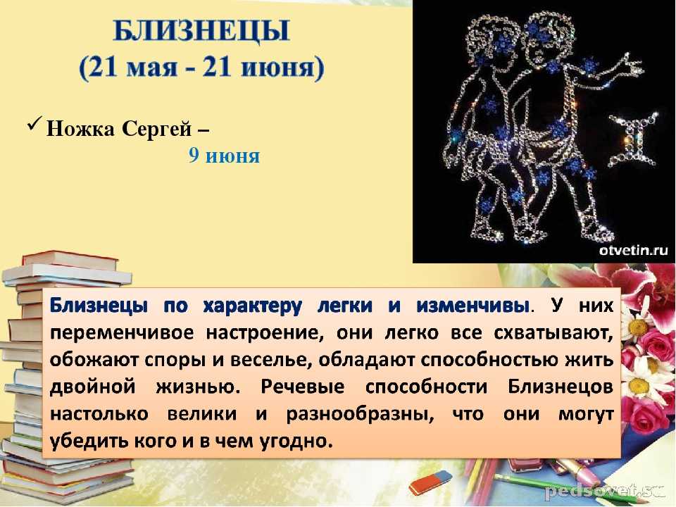 Ребенок-близнецы: характер, увлечения, здоровье, учеба
