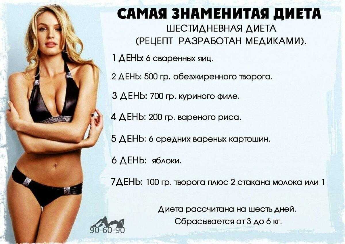 Диета сайкова на 7 дней: быстрый способ избавления от лишних килограммов | | irksportmol.ru