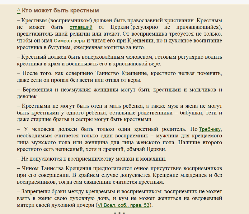 Крёстная в соннике: толкование разных сюжетов сновидения