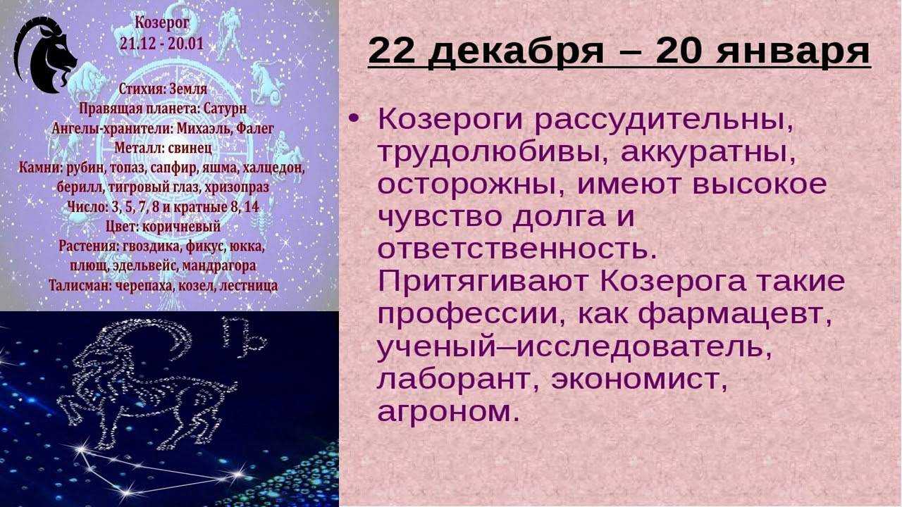 Грязные тайны козерогов: что кроется за улыбкой и открытостью