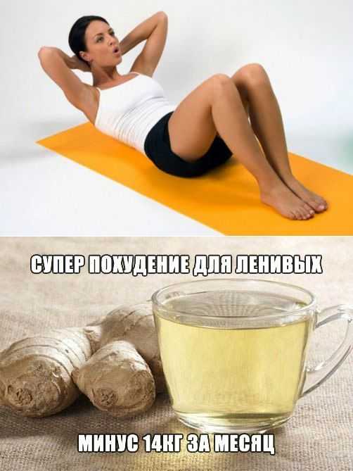 Как быстро и за короткие сроки похудеть