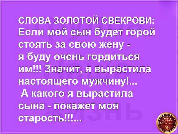 Бывшая свекровь